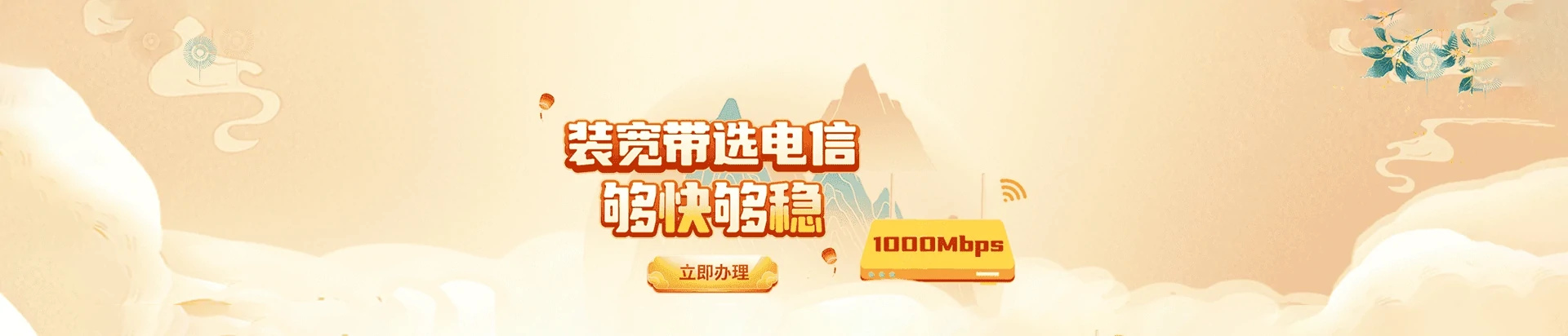 金坛区电信宽带