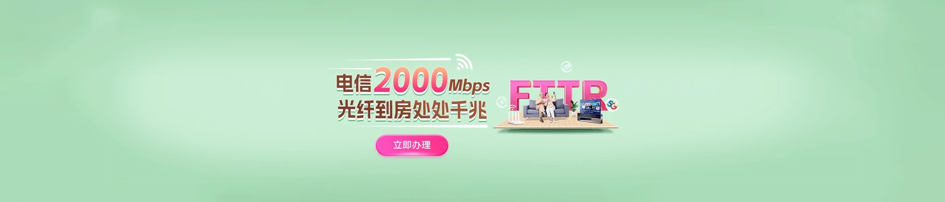 金坛区电信宽带