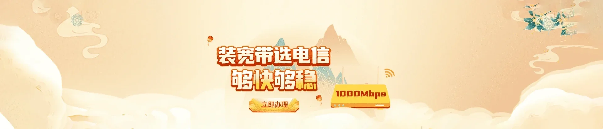  金坛区电信宽带 宽带套餐
